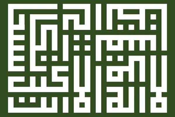 What is Dhikr Yunusiyeh in Islam?